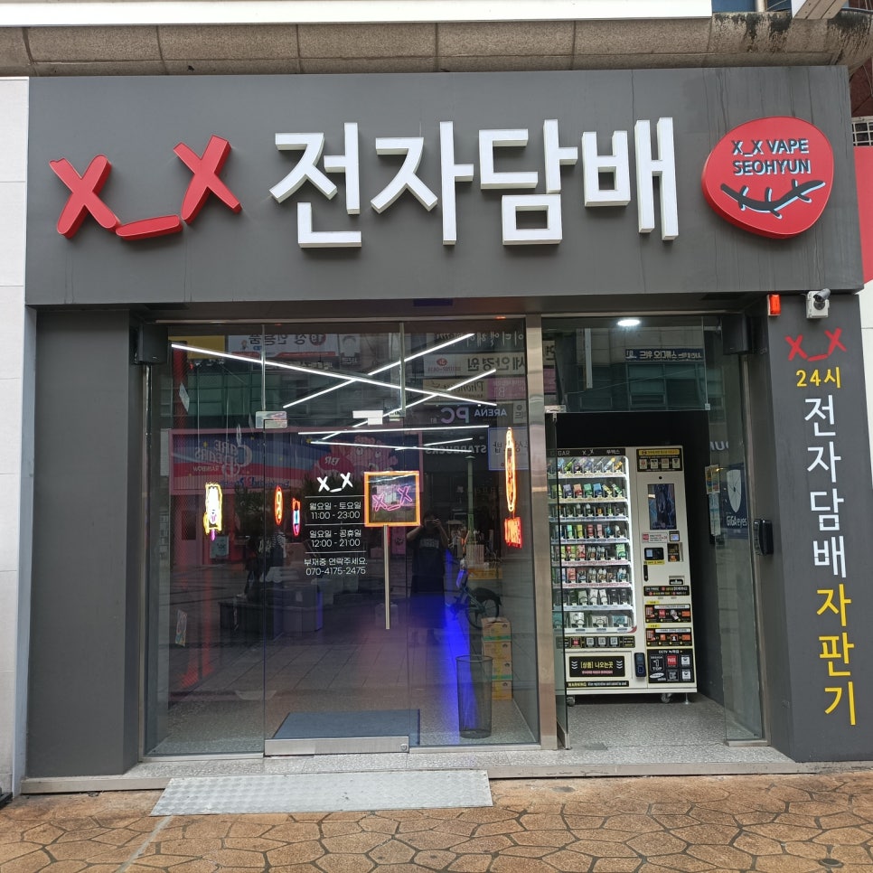 투엑스전자담배분당 이미지