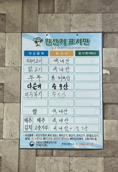 전주추어탕 이미지
