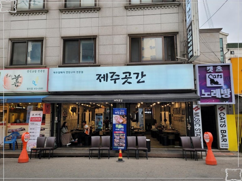돼지랑한우사랑아중점 이미지