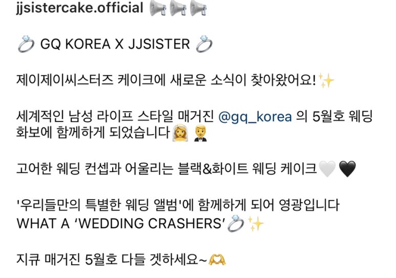 제이제이씨스터즈 이미지