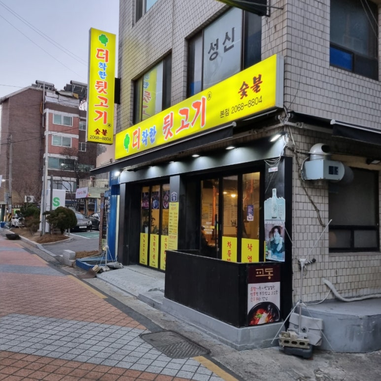 더착한뒷고기 이미지