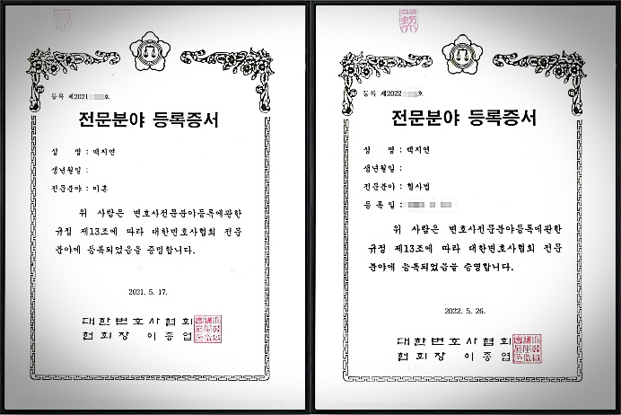 변호사이현지법률사무소 이미지