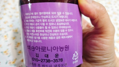 석송아로니아 이미지