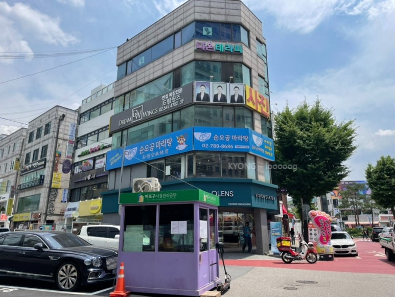 손오공마라탕 동교점 이미지