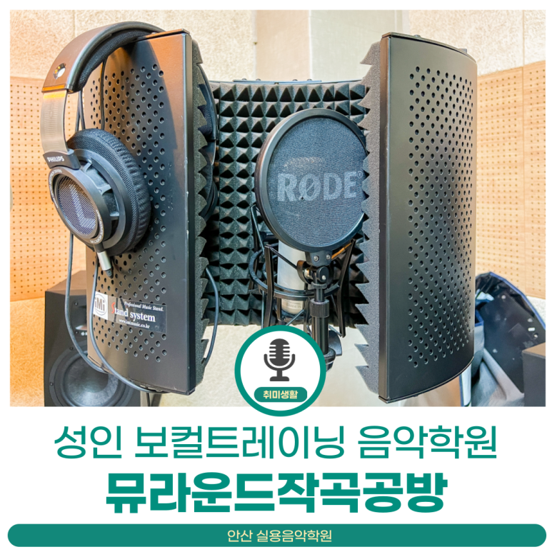 뮤라운드실용음악학원 이미지