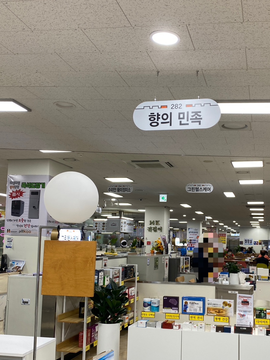 향의민족 이미지