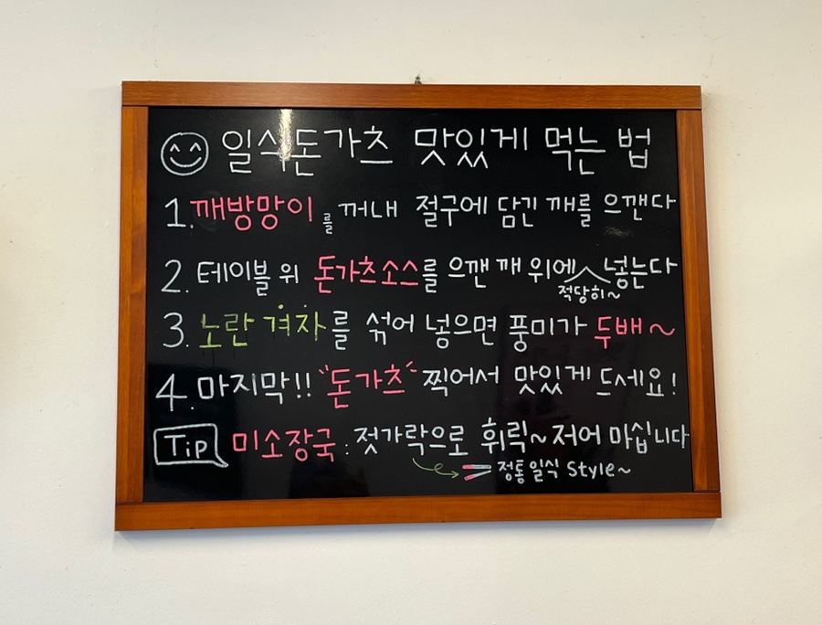 주주돈까스 이미지
