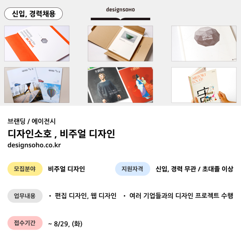 디자인소호 이미지