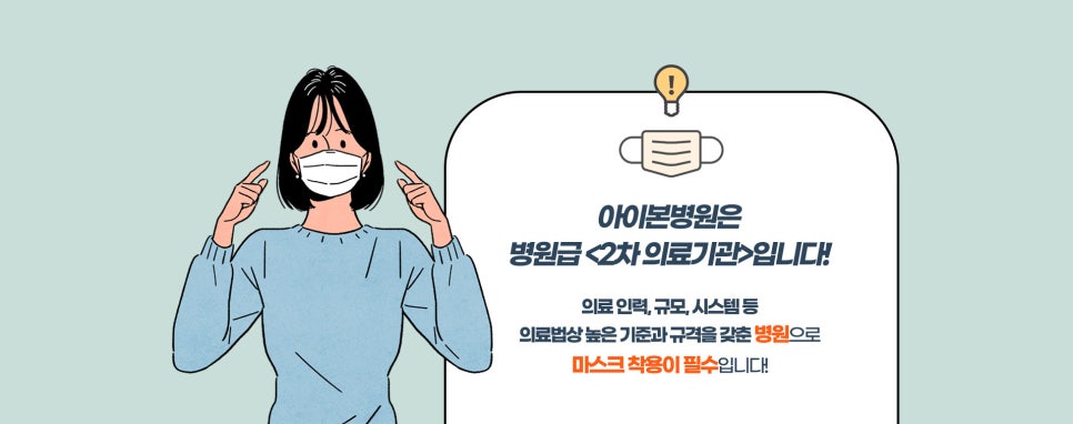 아이본병원 이미지
