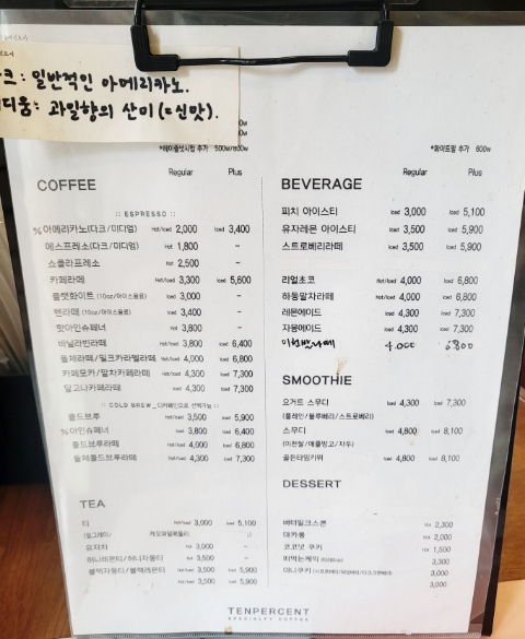 텐퍼센트커피명지국제 이미지