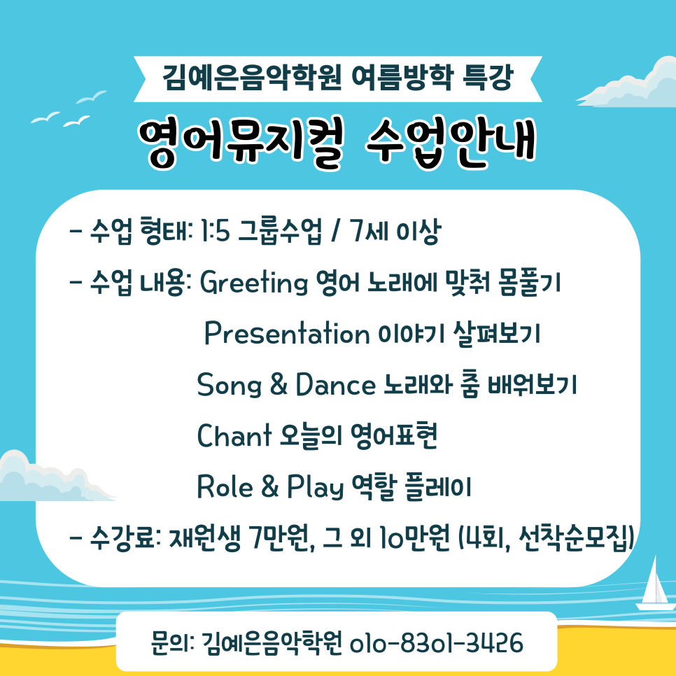 김예은음악학원 이미지