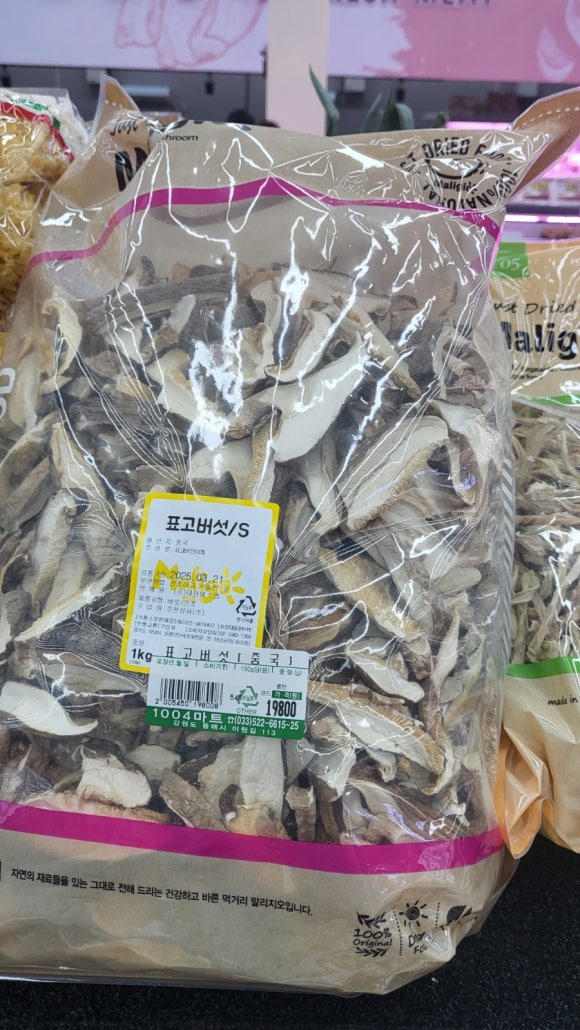 천사할인마트 이미지