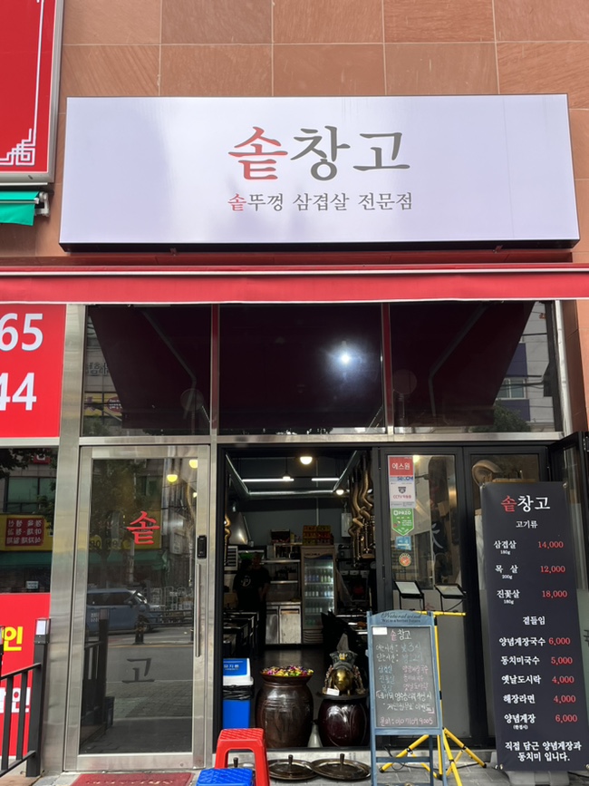 솥창고 이미지