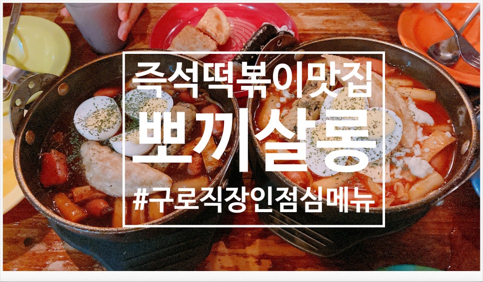 뽀끼살롱 이미지