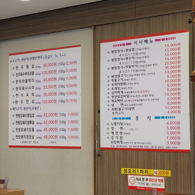 다원정육점 이미지