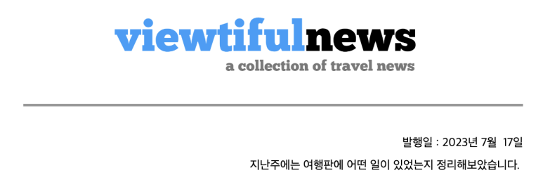 (주)모아항공여행사 이미지