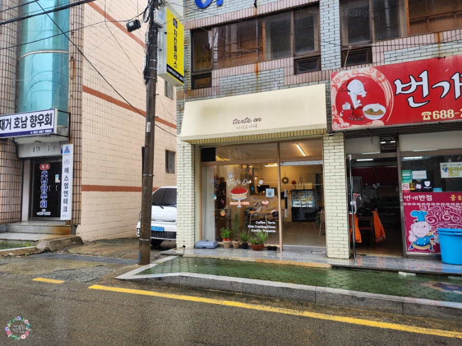 타르트 오앤(tarte on) 이미지