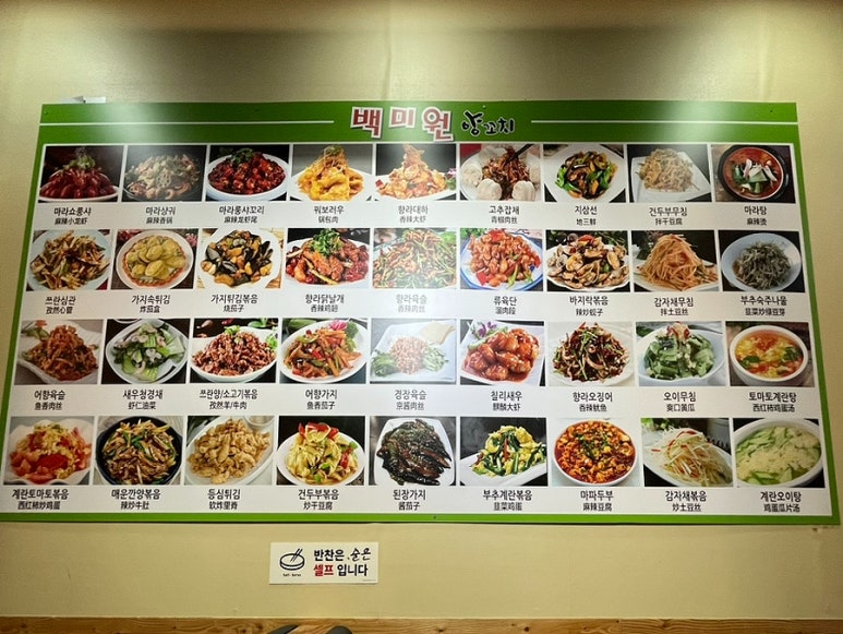 백미원양꼬치 이미지