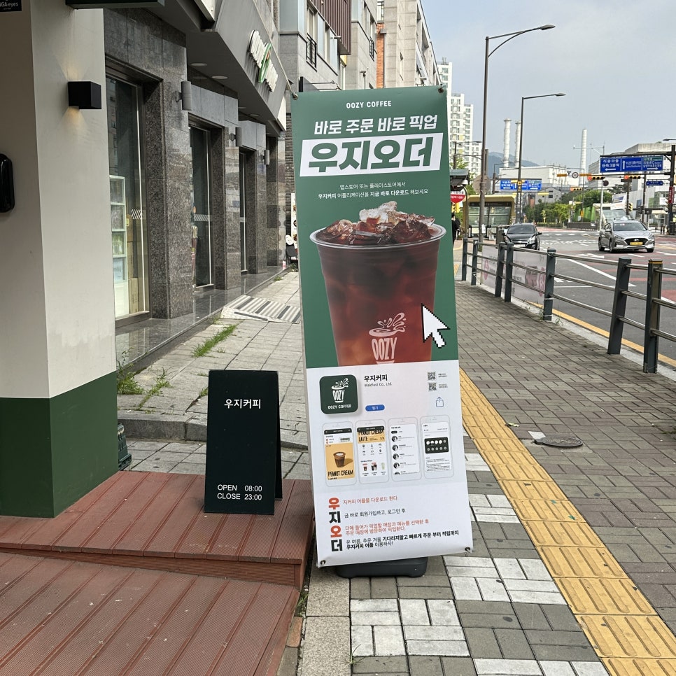 우지커피 별내북부점 이미지