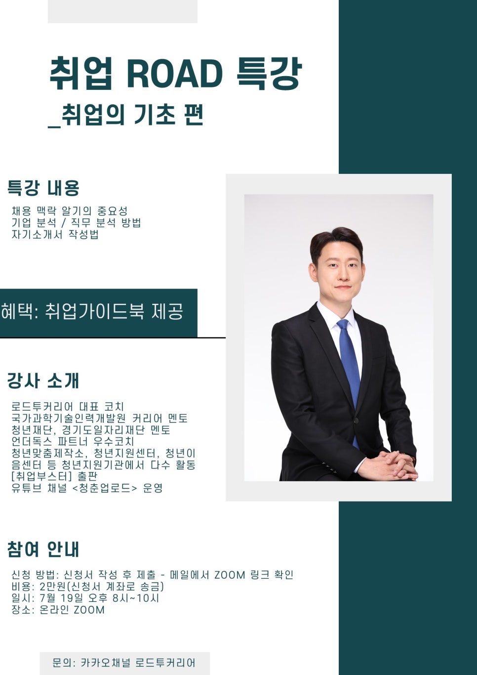 로드투커리어 이미지