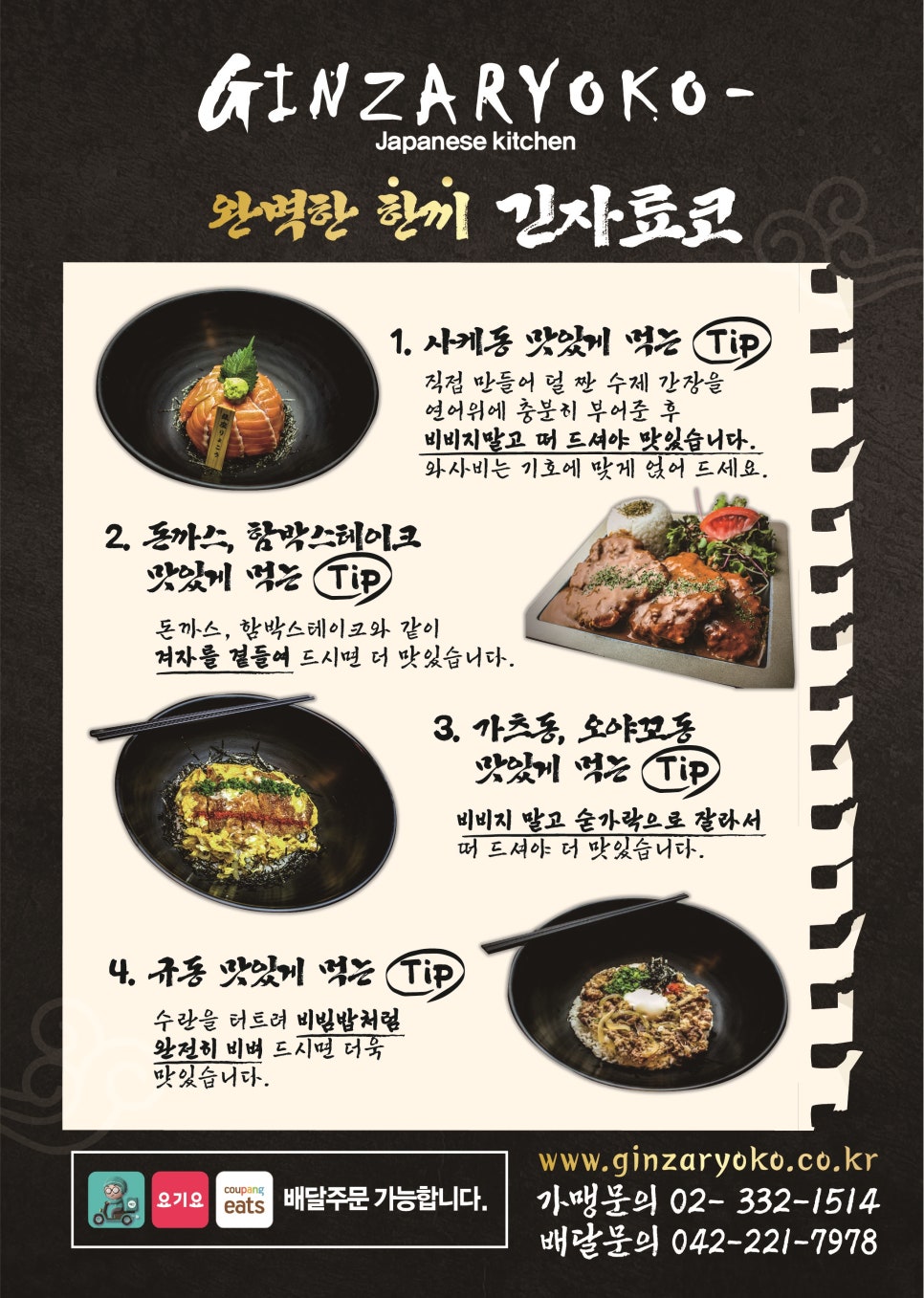 긴자료코 이미지
