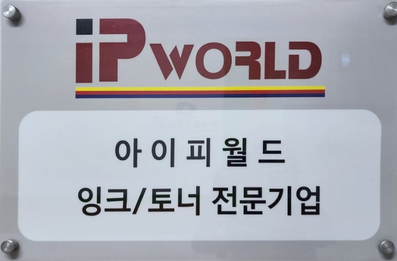 월드사무기기 이미지