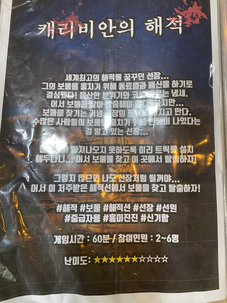 방탈출카페이스케이프탑대전 이미지