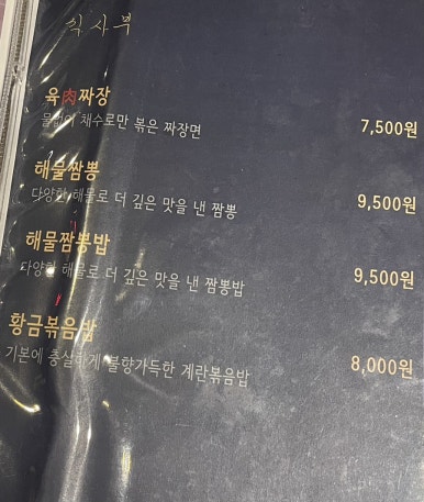 팔도객잔 이미지
