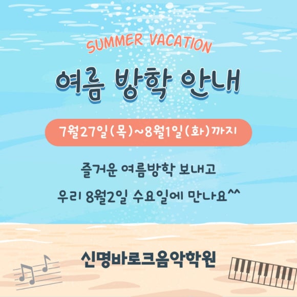바로크음악학원 이미지