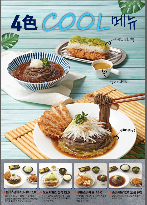 쿠마키친 이미지