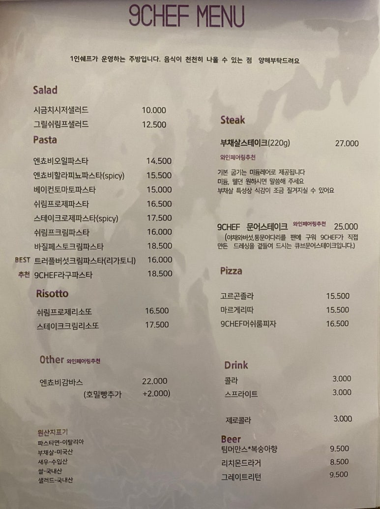 구셰프(9chef) 이미지