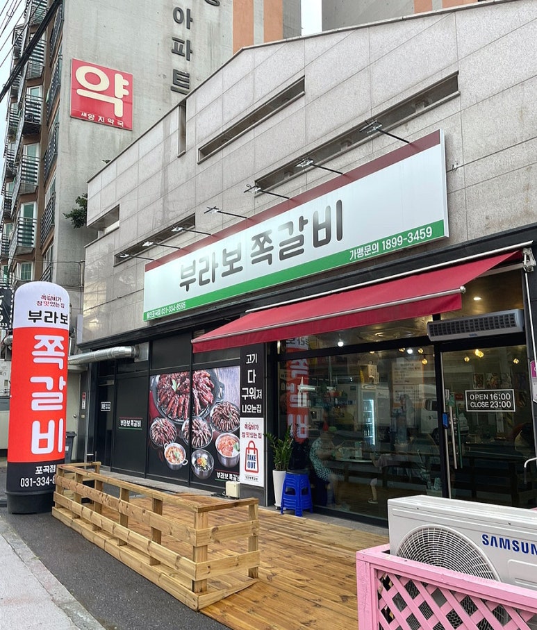 부라보쪽갈비포곡점 이미지