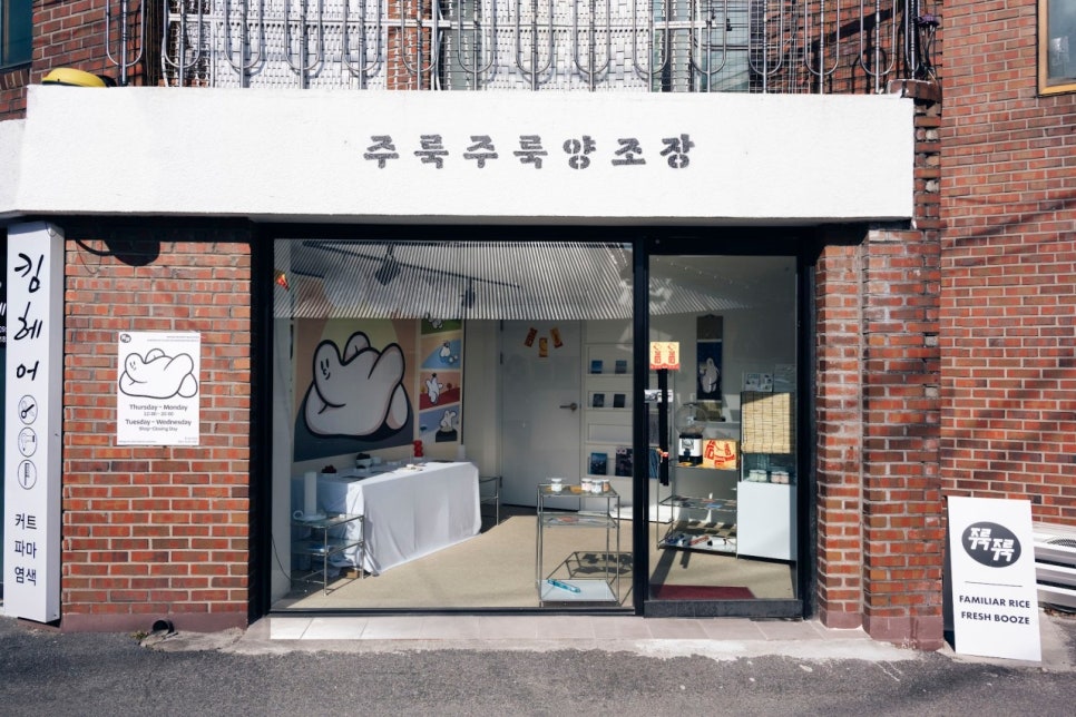 연남방앗간DDP점 이미지