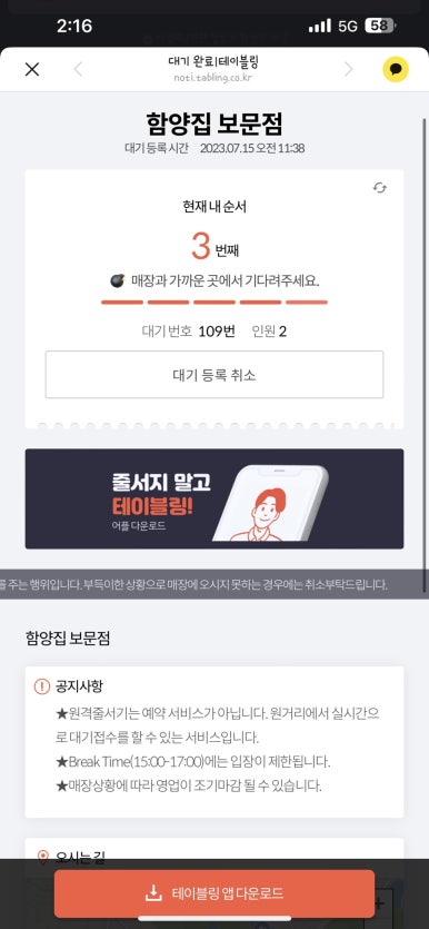 경주육회 이미지