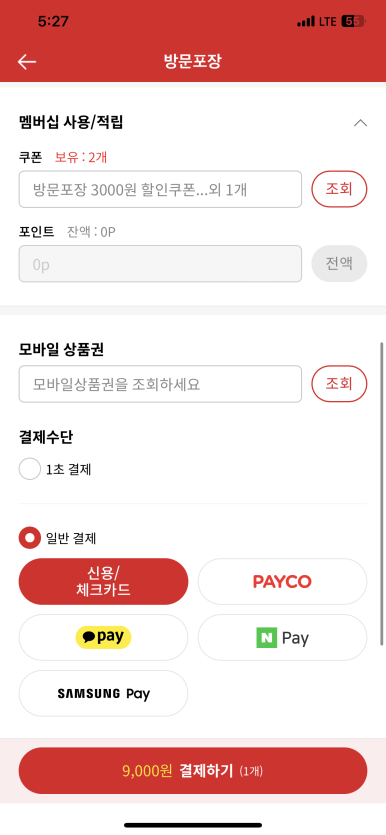 칭구떡볶이 이미지