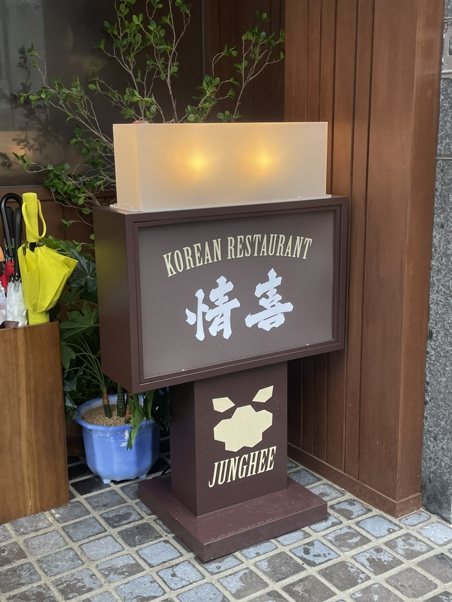 정희가게 이미지