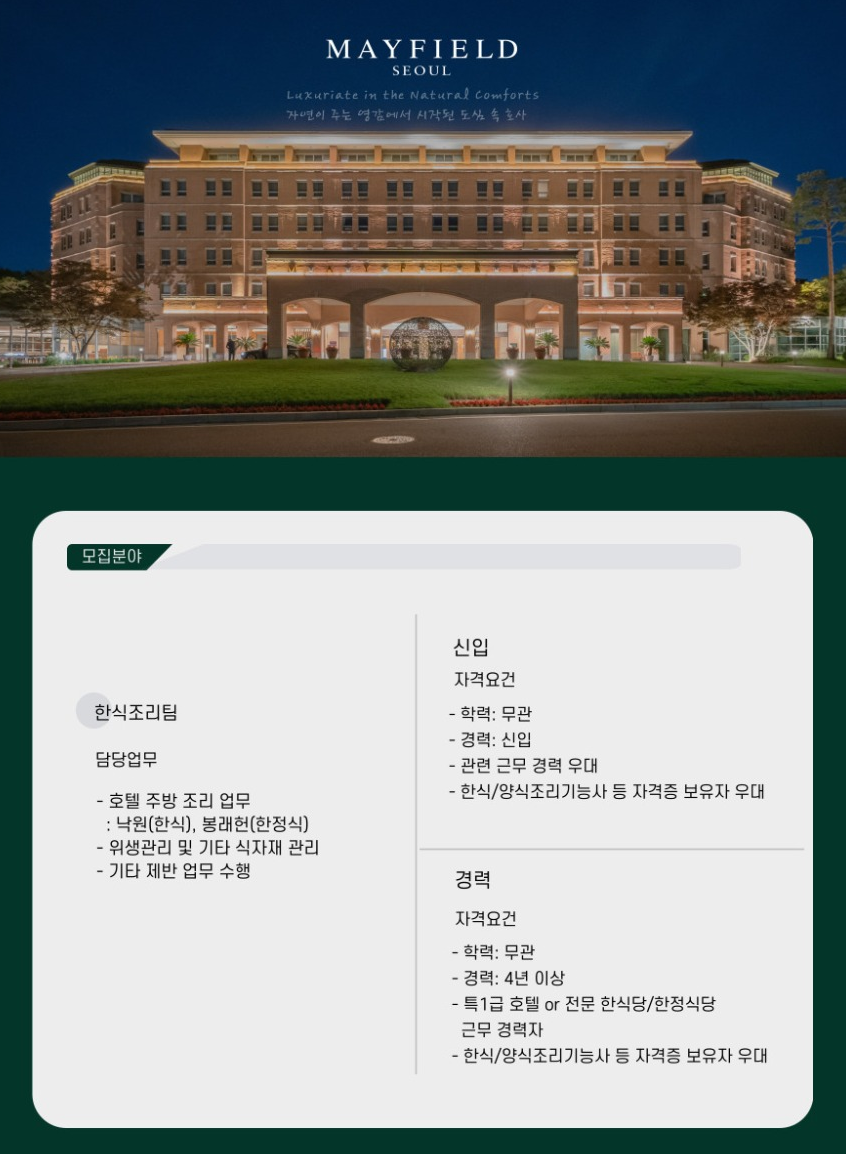 (주)낙원한식 이미지