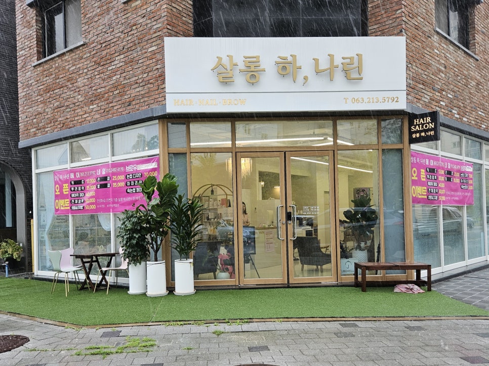 하나린네일 이미지