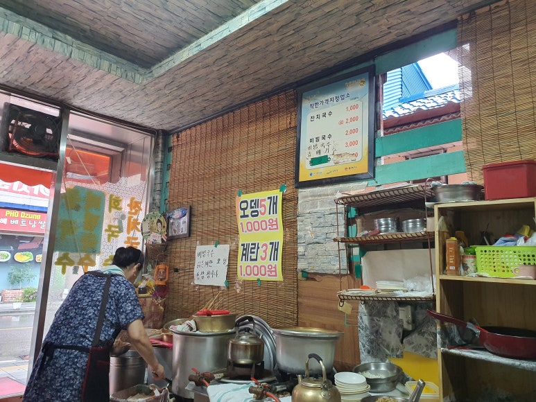 등대잔치국수 이미지
