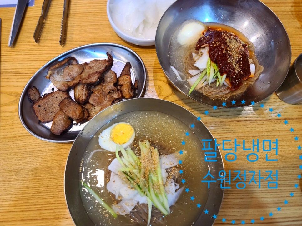 팔당냉면본 이미지