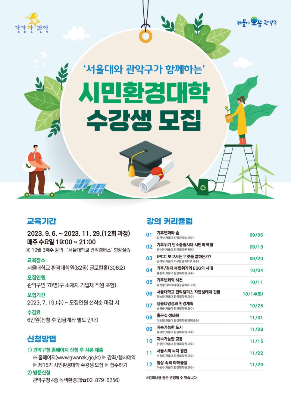 (주)시민환경 이미지