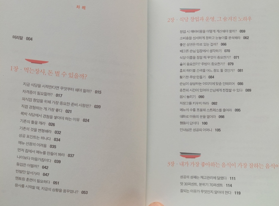 장사이야기 이미지