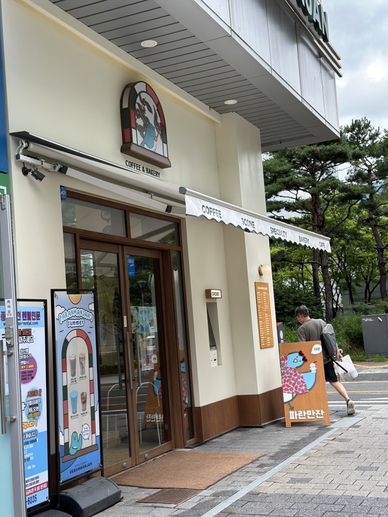 파란만잔가산역점 이미지