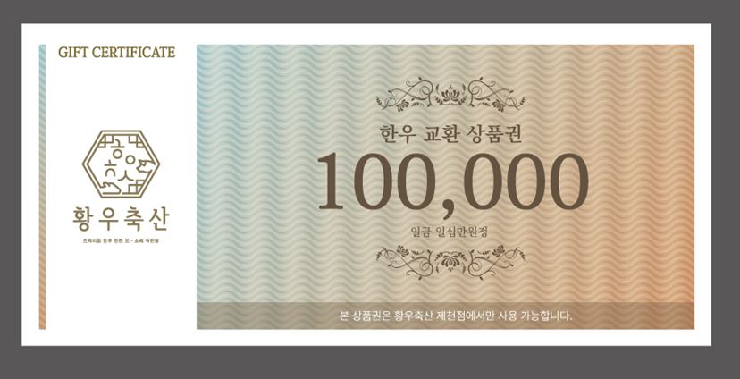 황우축산 이미지