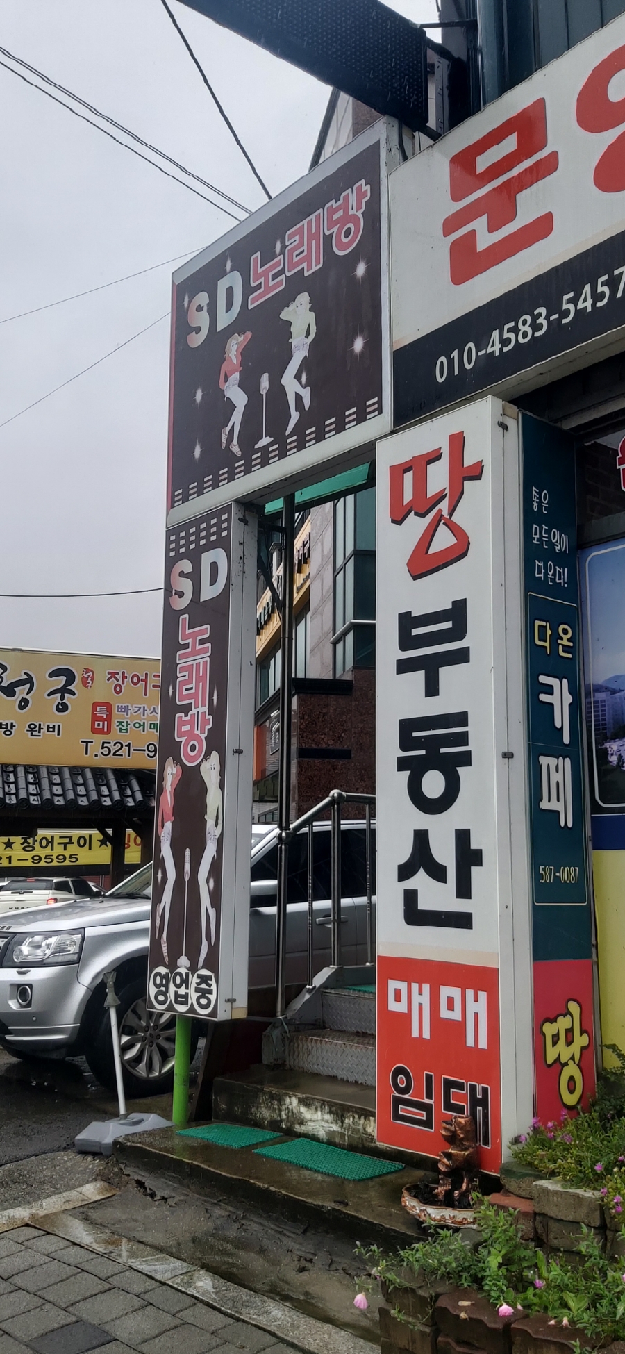 대성논메기매운탕 이미지