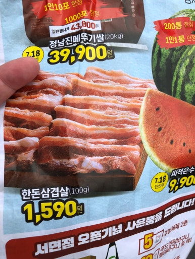 서면 식자재마트 이미지