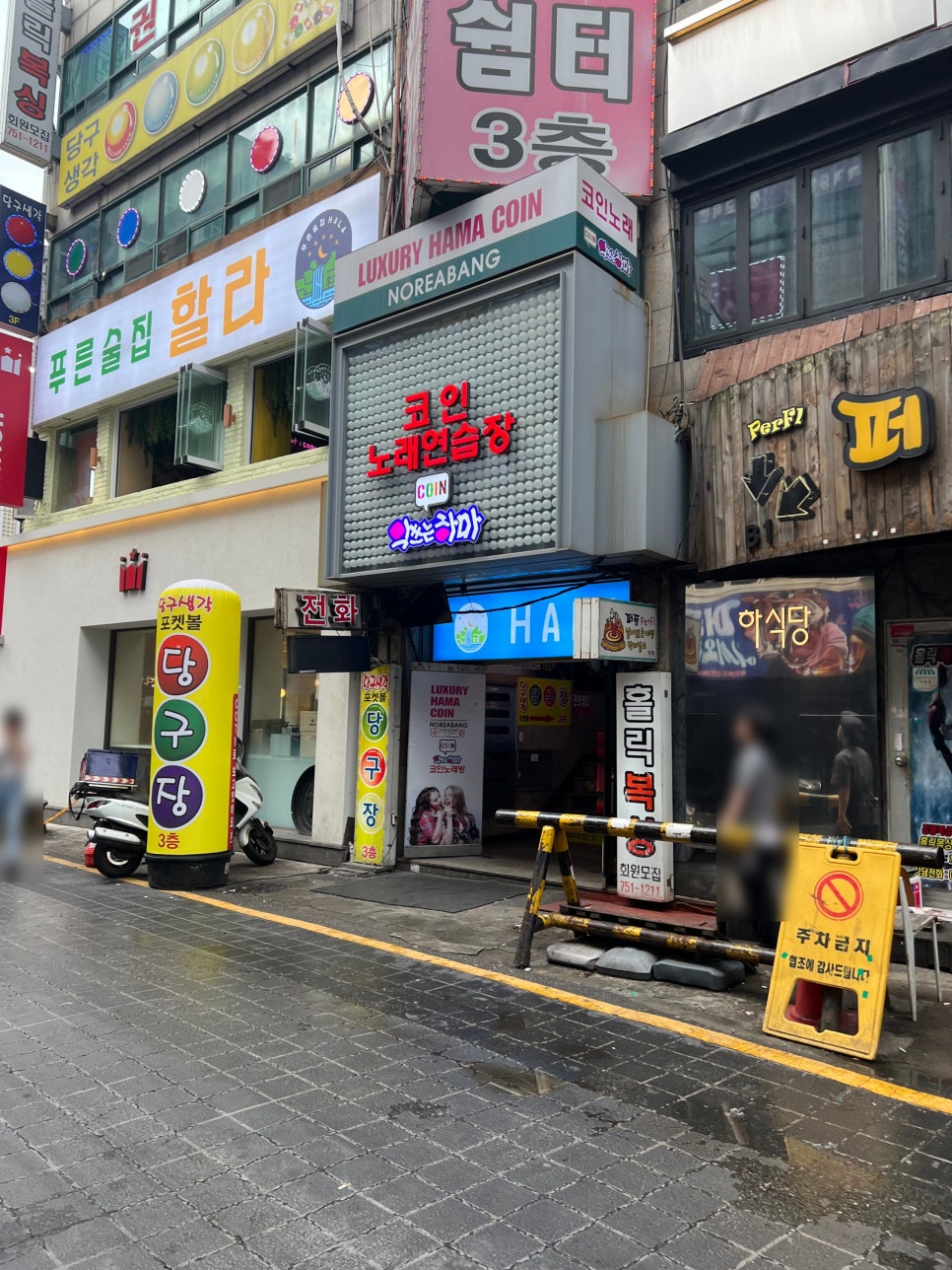 악쓰는하마2노래연습장 이미지