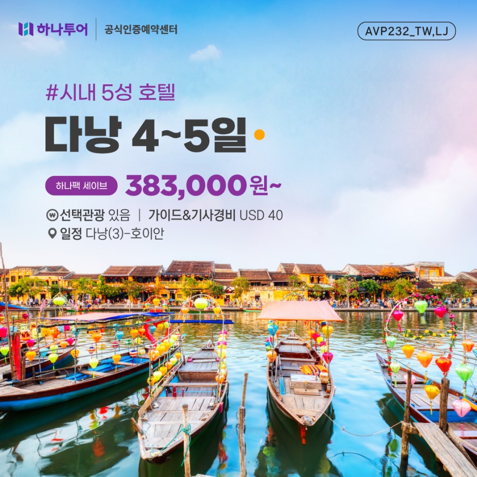 크로바관광여행사 이미지