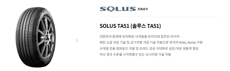 정여사네타이어 이미지