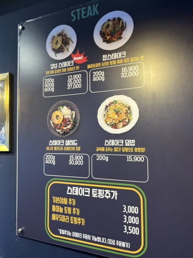 심야스테이크(영화점) 이미지